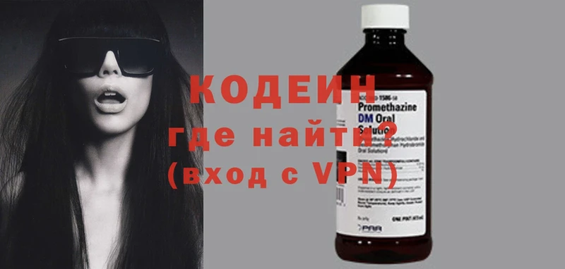 Кодеиновый сироп Lean напиток Lean (лин)  Буинск 